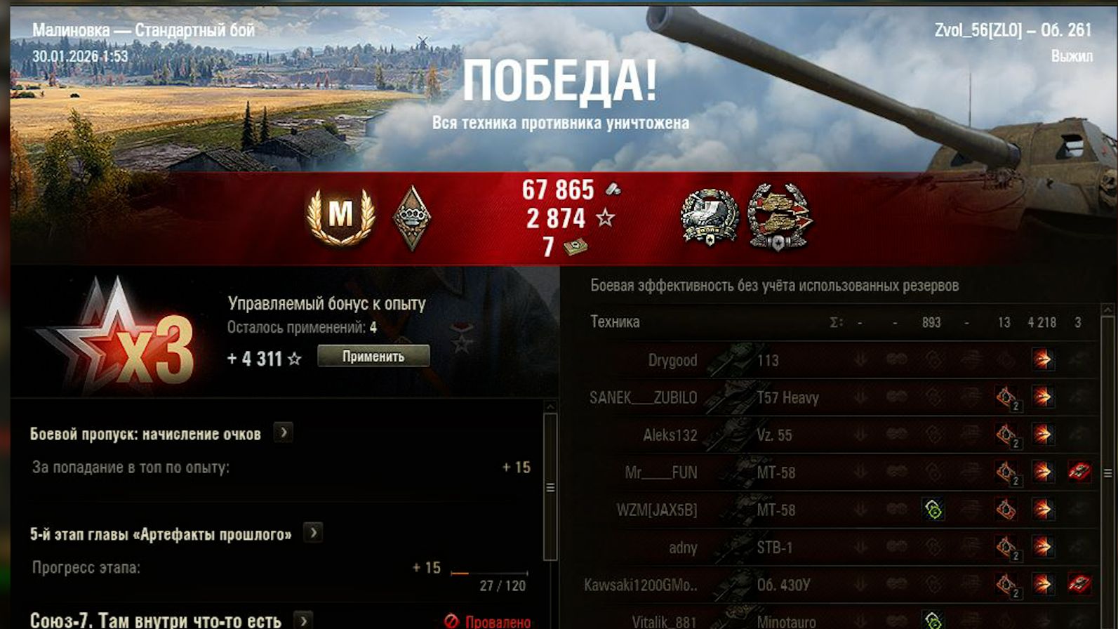 Арта (Объект 261) тащит бой Смотреть до конца  Мир танков