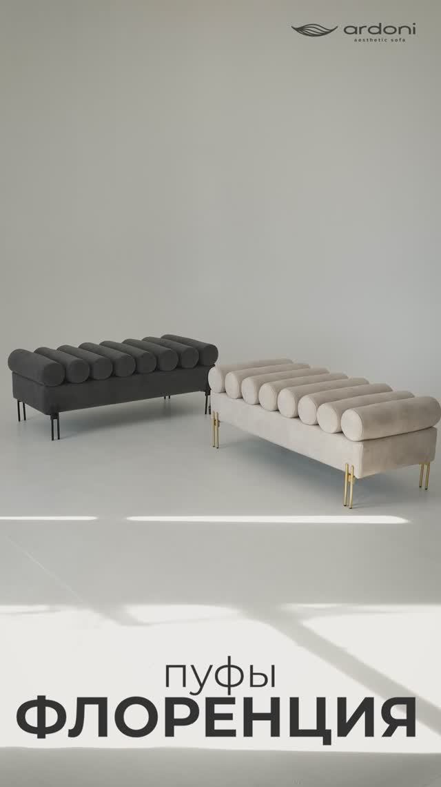 Пуф Флоренция