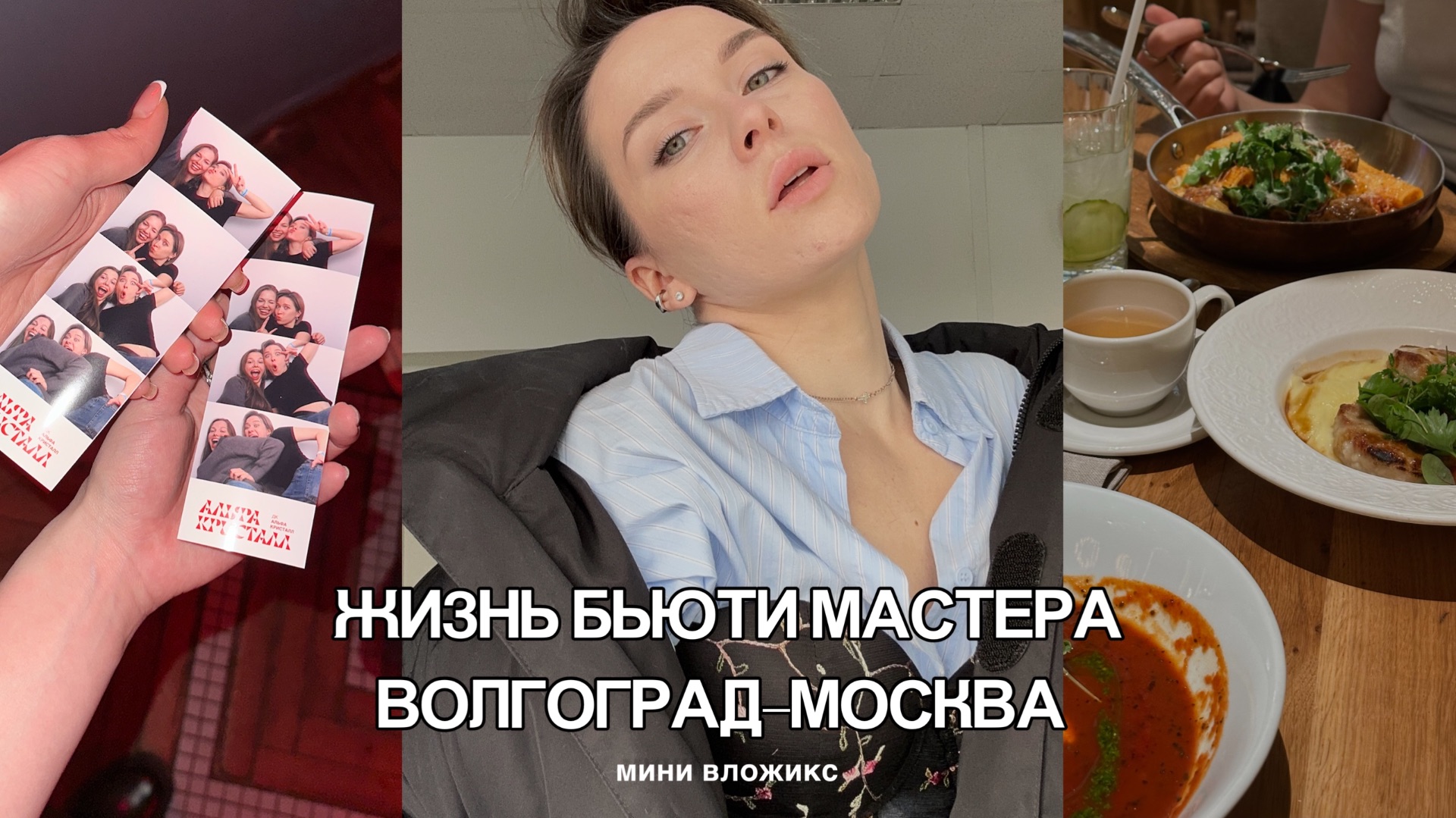 живу на 2 города | работа в Москве, баня с друзьями, жизнь