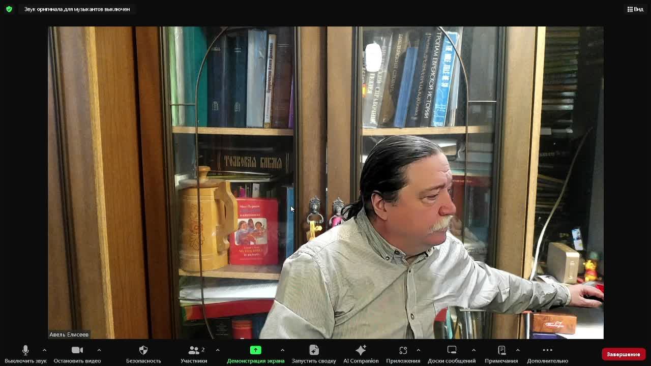 N19 Совместное Изучение Библии. По страницам А-Евангелия и Б-Екклесиаст. 30 Января 2026 г.