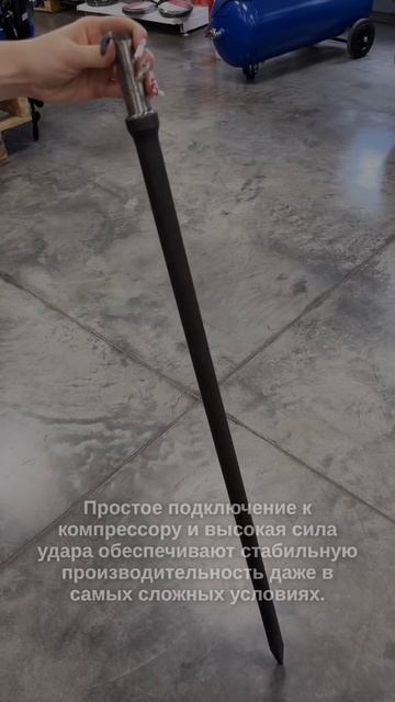 Отбойные молотки ТоМаш