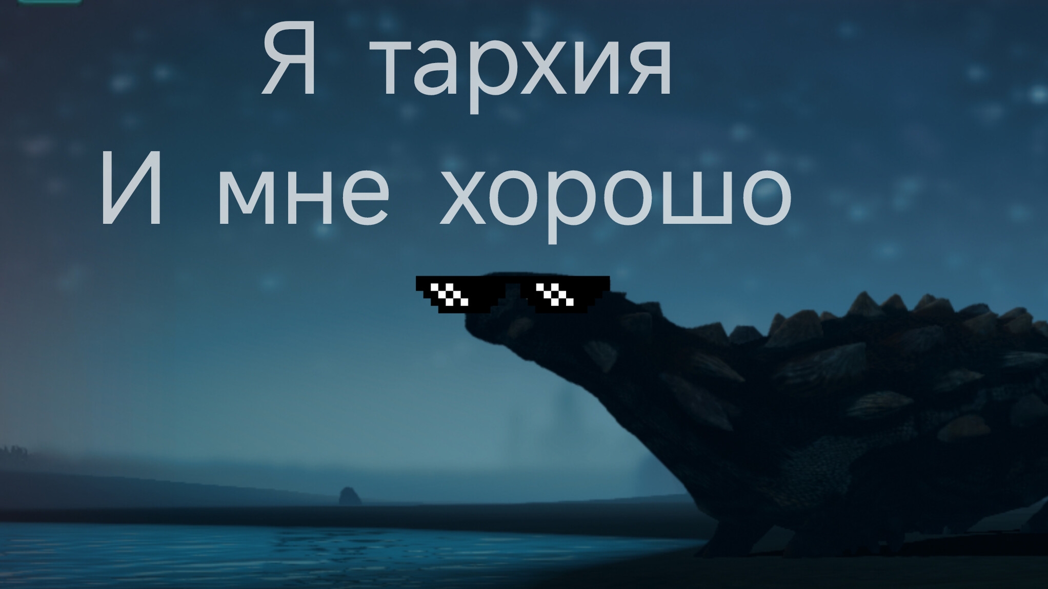выживание/челенж за тархею с максимальной глубиной резкости | The Cursed Dinosaurs Isle