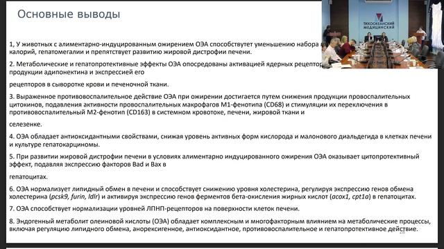 Аудиовидеозапись защиты Ивашкевич Д.Н. от 29.01.2026