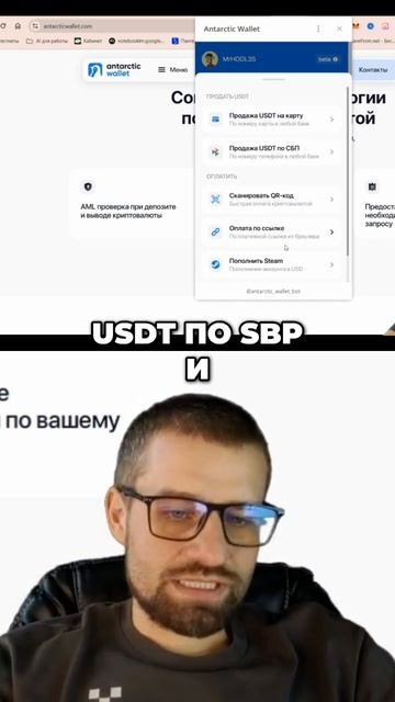 Antarctic Wallet: как выводить криптовалюту на карты РФ и Казахстана в 2026