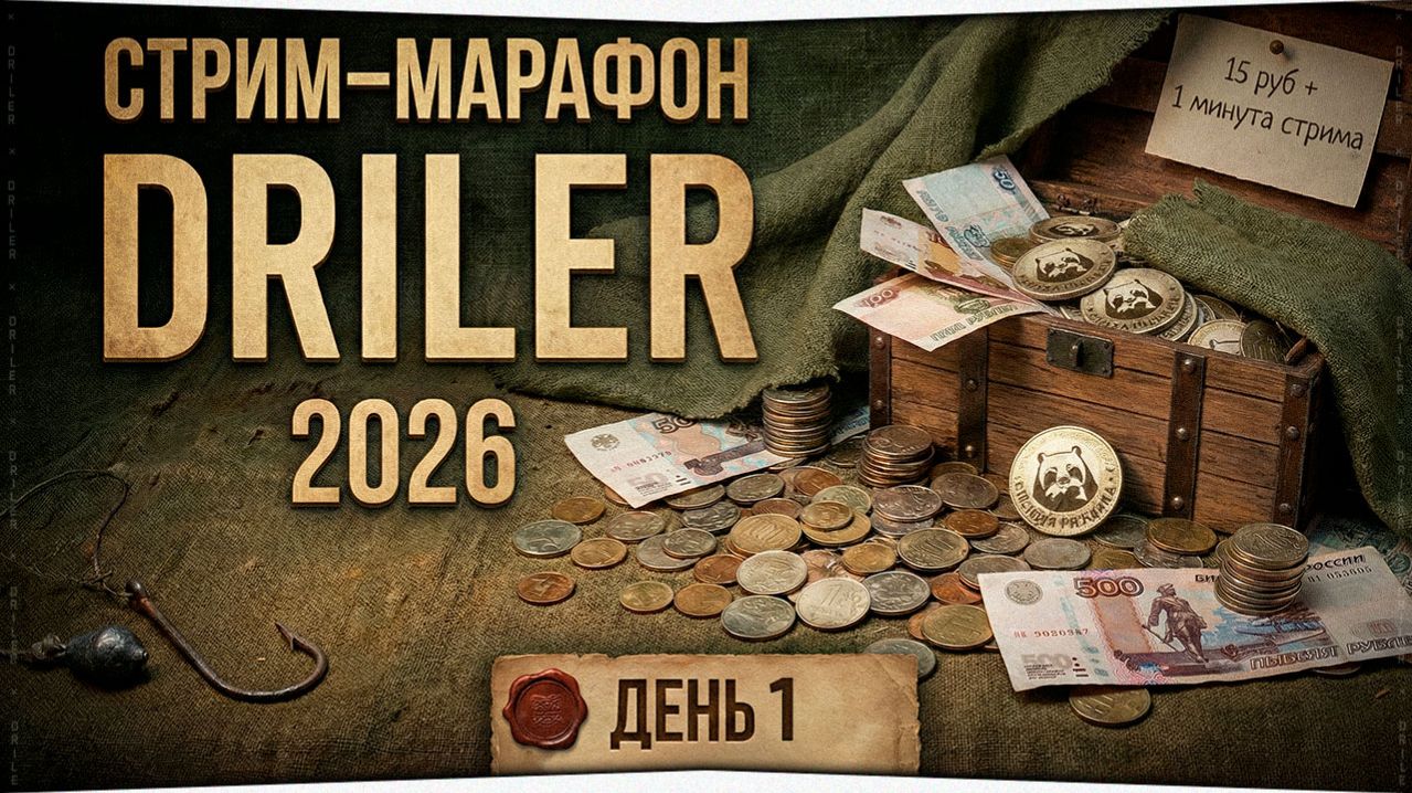 Успею за 60 дней? Выполняю НОВОГОДНИЕ ЗАДАНИЯ на аккаунте с 1-го уровня! • Стрим #6