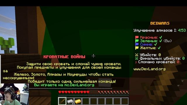 бедварс и прикол