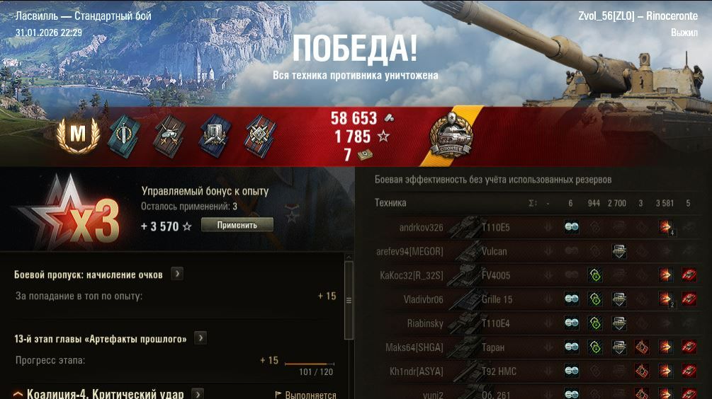 Rinoceronte берем Мастера карта Ласвиль