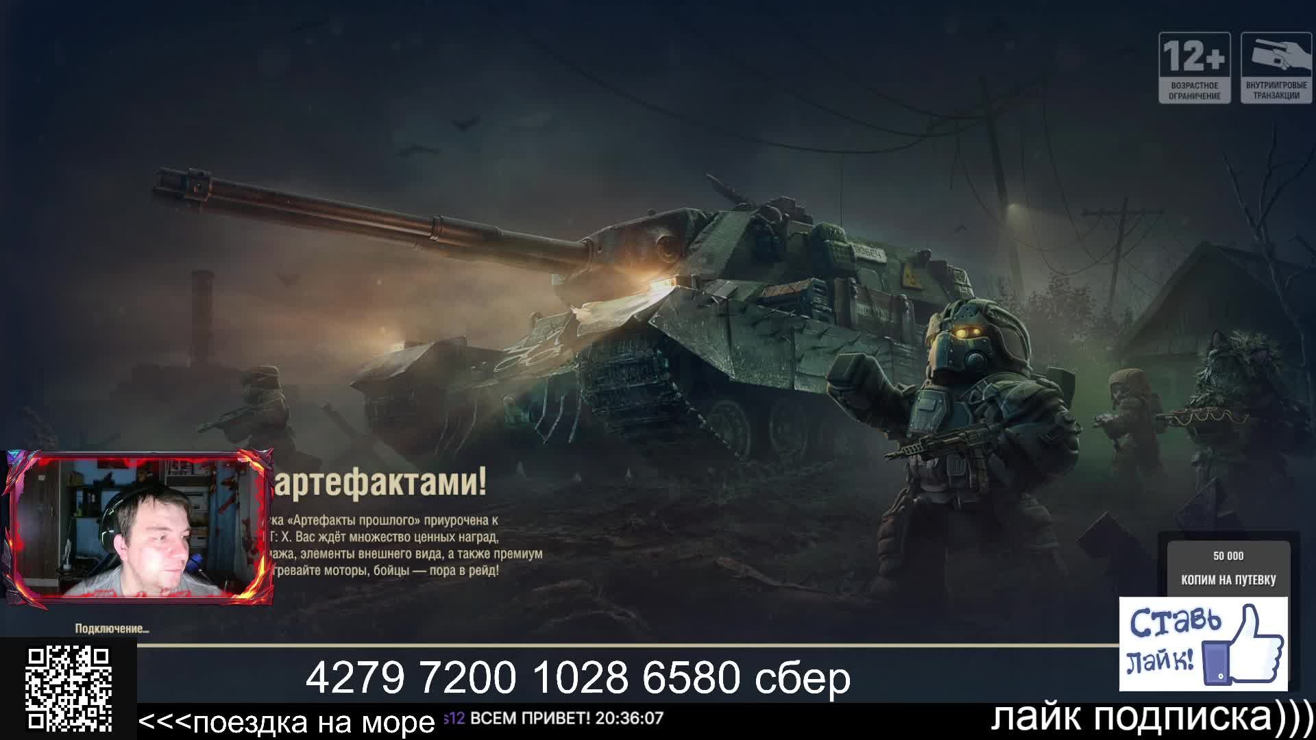 барс в мире танков