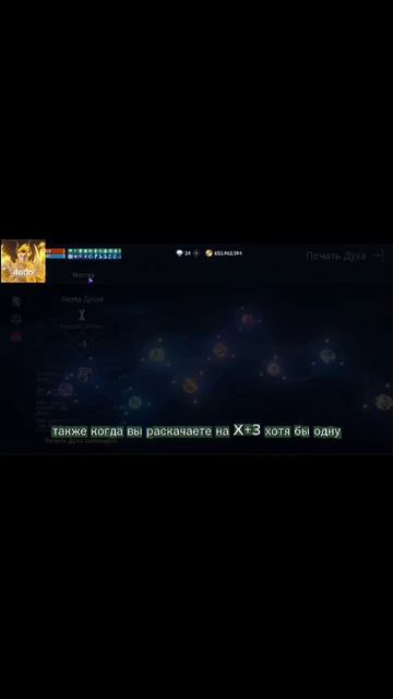Распределяем печать духа на ноже в Lineage 2m. Видео смотрите на нашем канале #l2m #lineage2m #нож