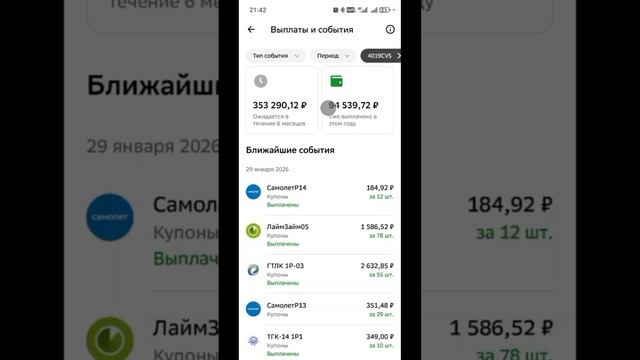 Выпуск 5. Моя стратегия инвестирования, личный портфель, акция Фосагро, золото, FOMO
ТГК: Https://t.