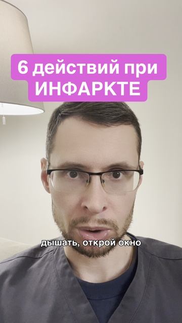 Что делать при инфаркте? Первая помощь при инфаркте миокарда