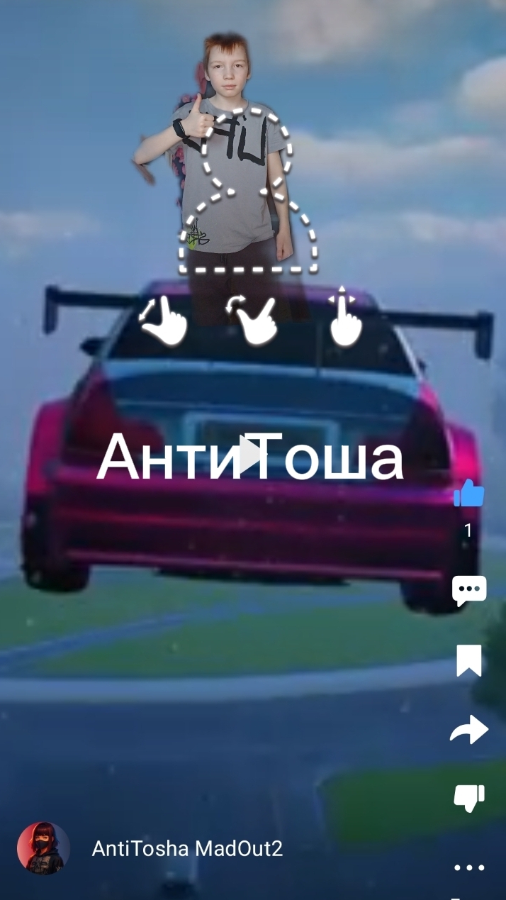 AntiTosha держи