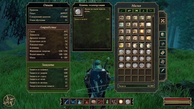 Gothic 3 часть 77