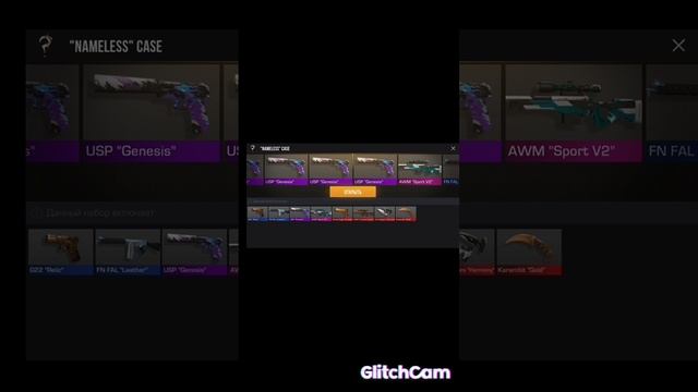 Симулятор кейсов