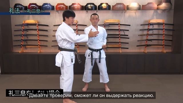 Состояние этикета - объяснение двух девизов Оямы