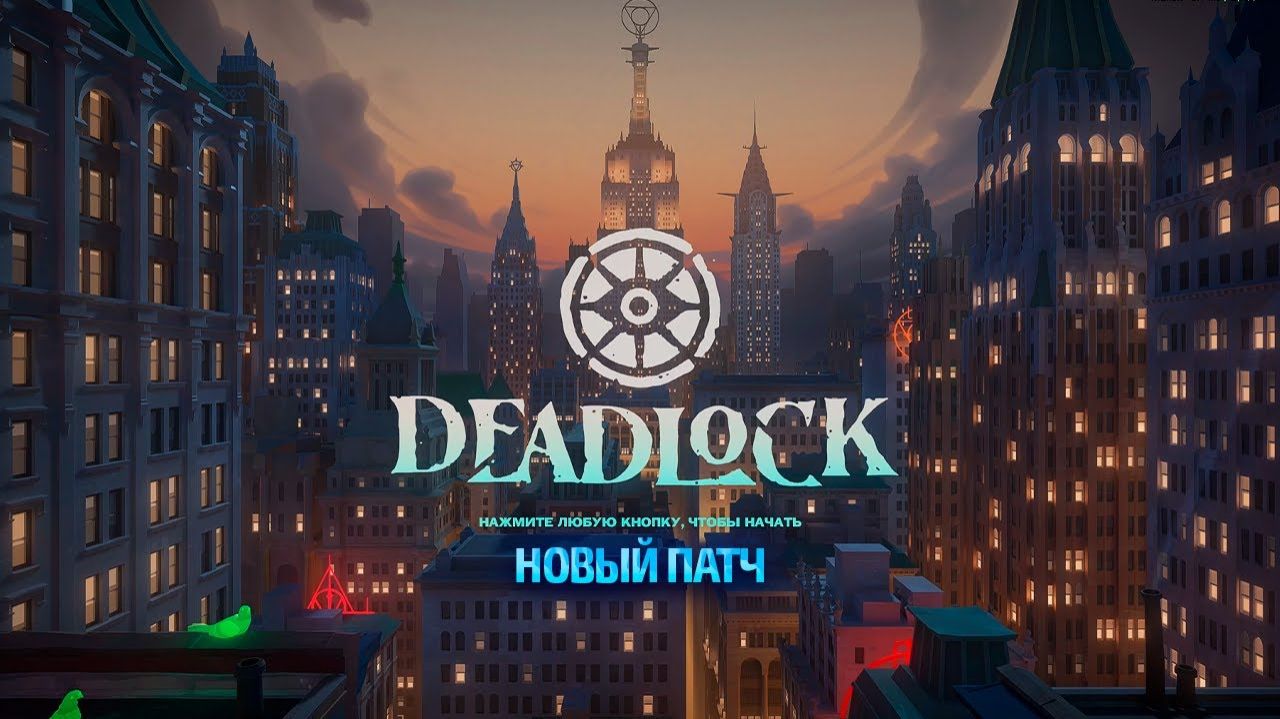 DEADLOCK выиграл В СОЛО на GRAVES