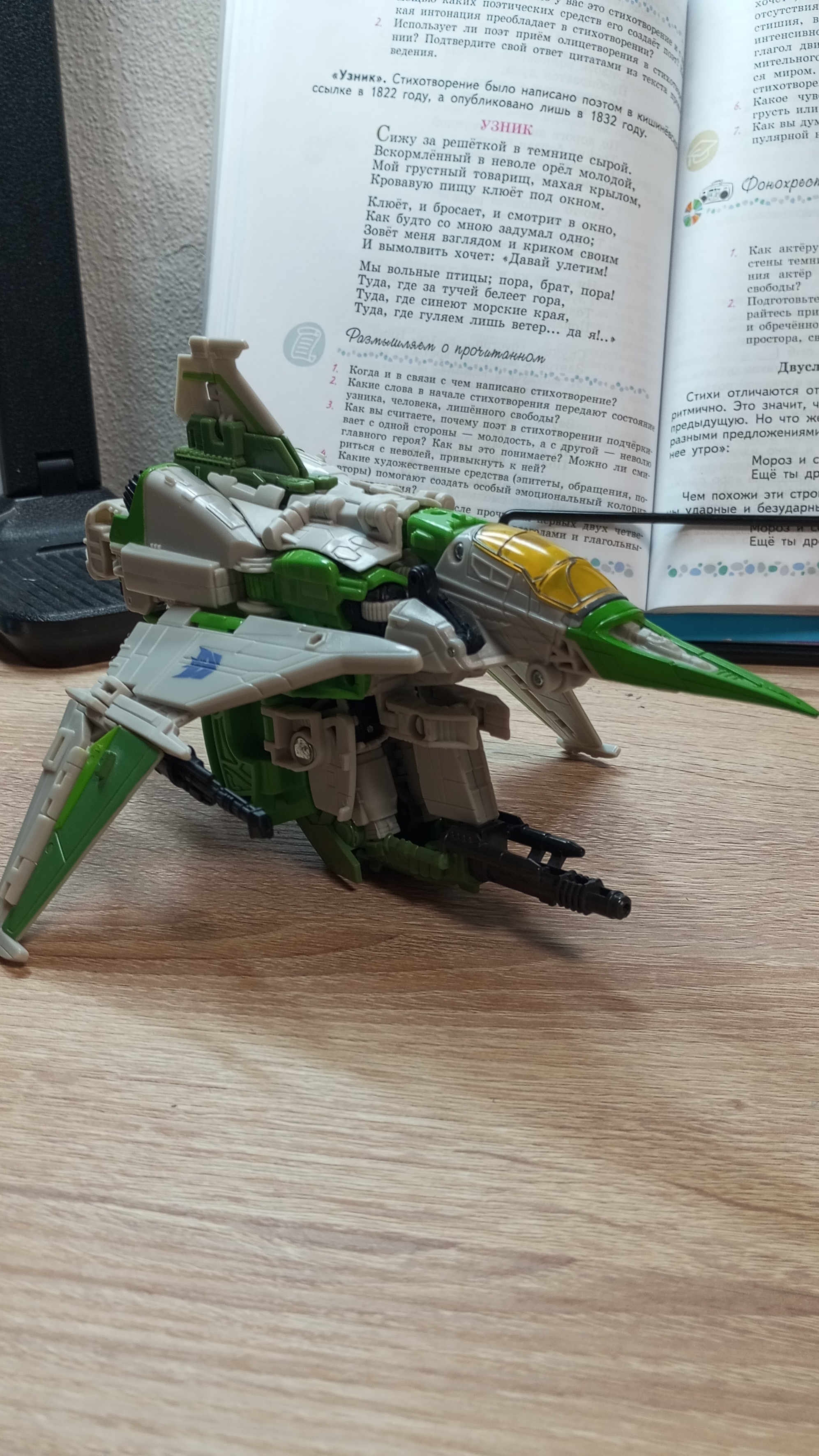 трансформация Вояджера траста