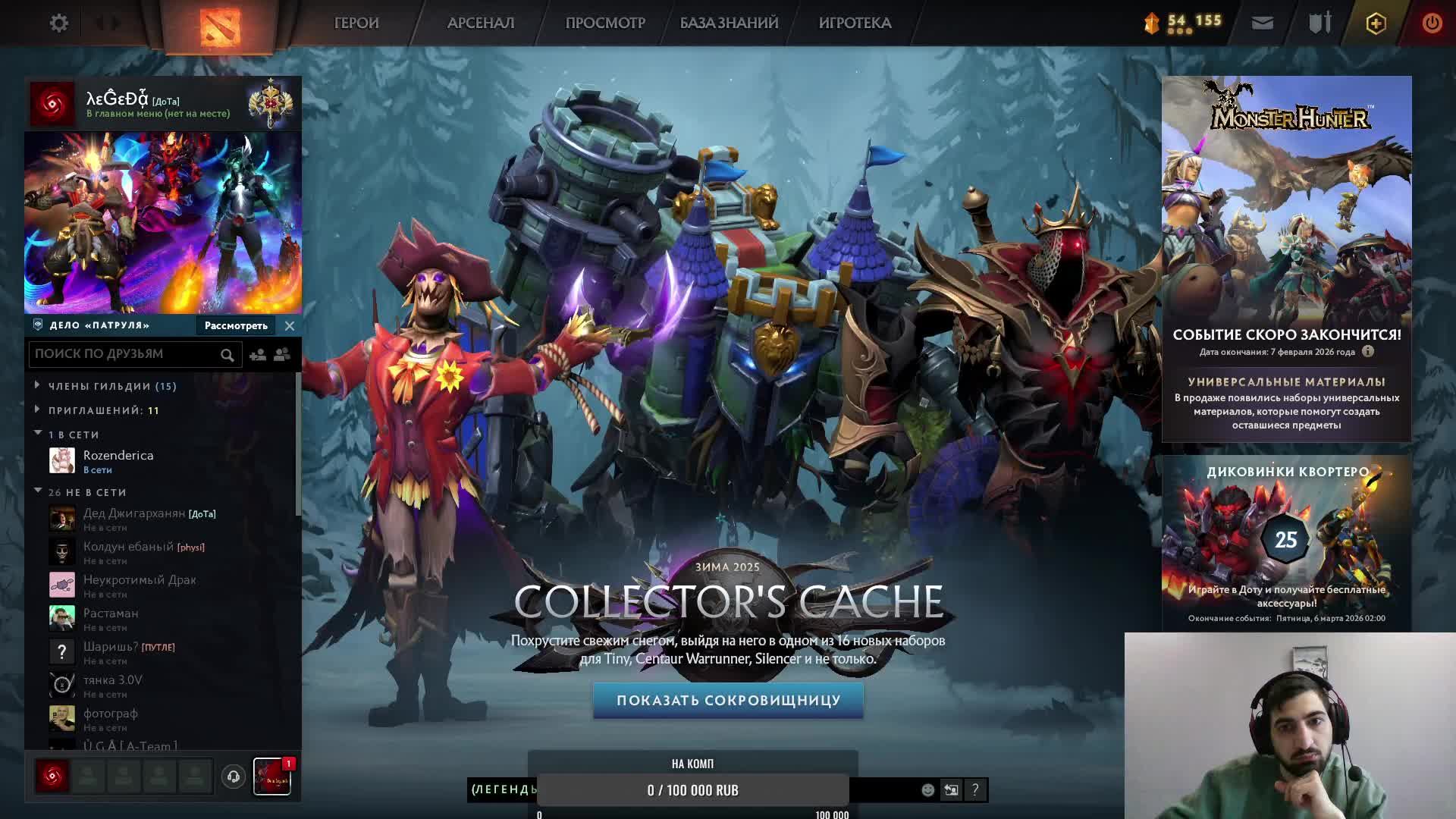 Разбираем новый патч Dota 2: Что изменилось?