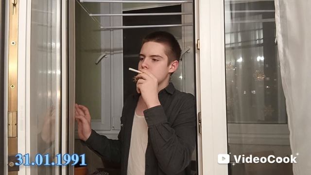 Короче говоря, я начал курить | 90-е | 31 января 1991