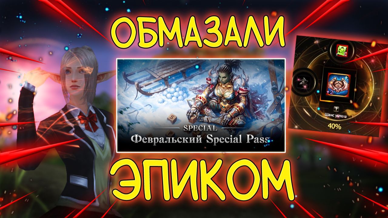 ДОЖДАЛИСЬ ПАССОВ с ЭПИКОМ - что внутри? Lineage 2 Special Servers Eva Wolf