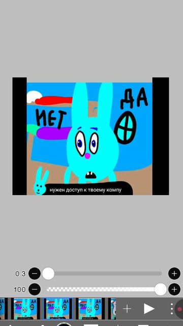 что если выбрать нет?