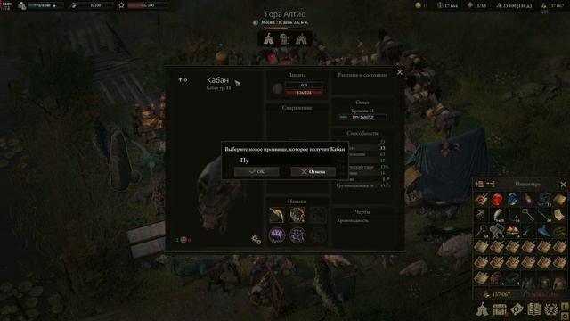 Wartales Последняя карта сокровищ от пирата Повелитель морей. Возвращение домой и помощь крестьянам.