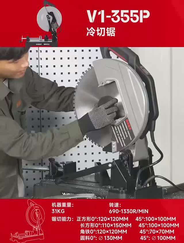 Монтажная пила  ASL-355