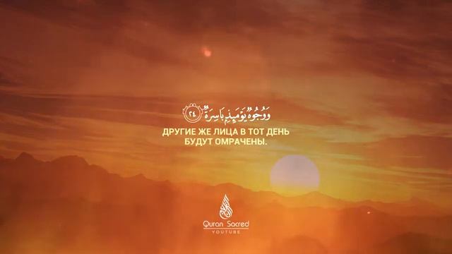 Коран. сура Аль - Анам (Скот)