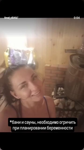 Баня при планировании беременности — потенциальный вред❌‼️