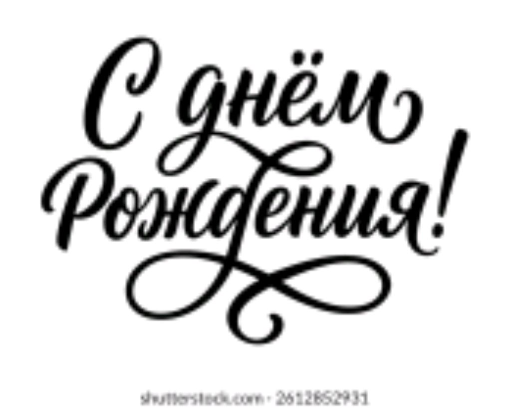 как прошёл мой ДР + рисую картины