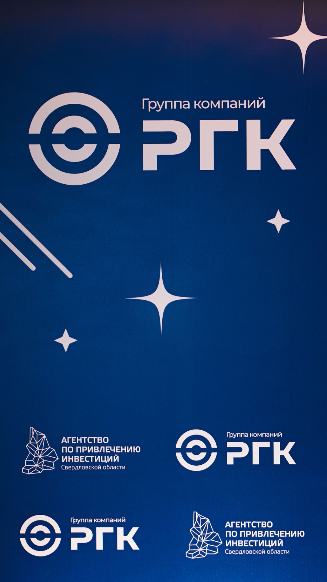 Запуск «РГК» на Урале: как это было