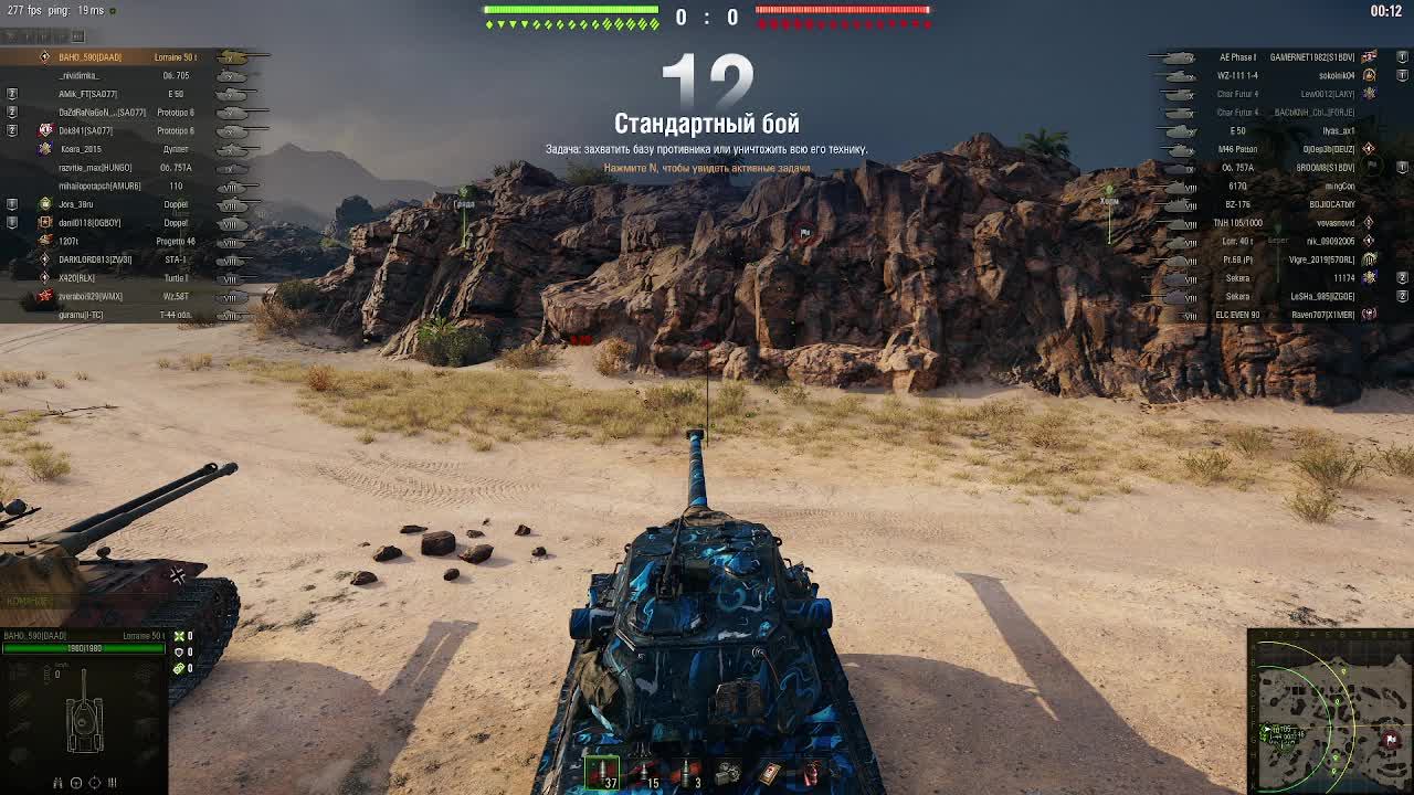 Мир танков. В БОЛЬ