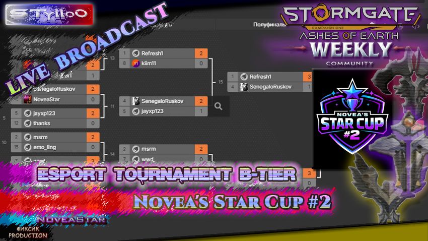 STORMGATE ESPORTS B-Tire: Novea's Star Cup #2 2026 LIVE BROADCAST