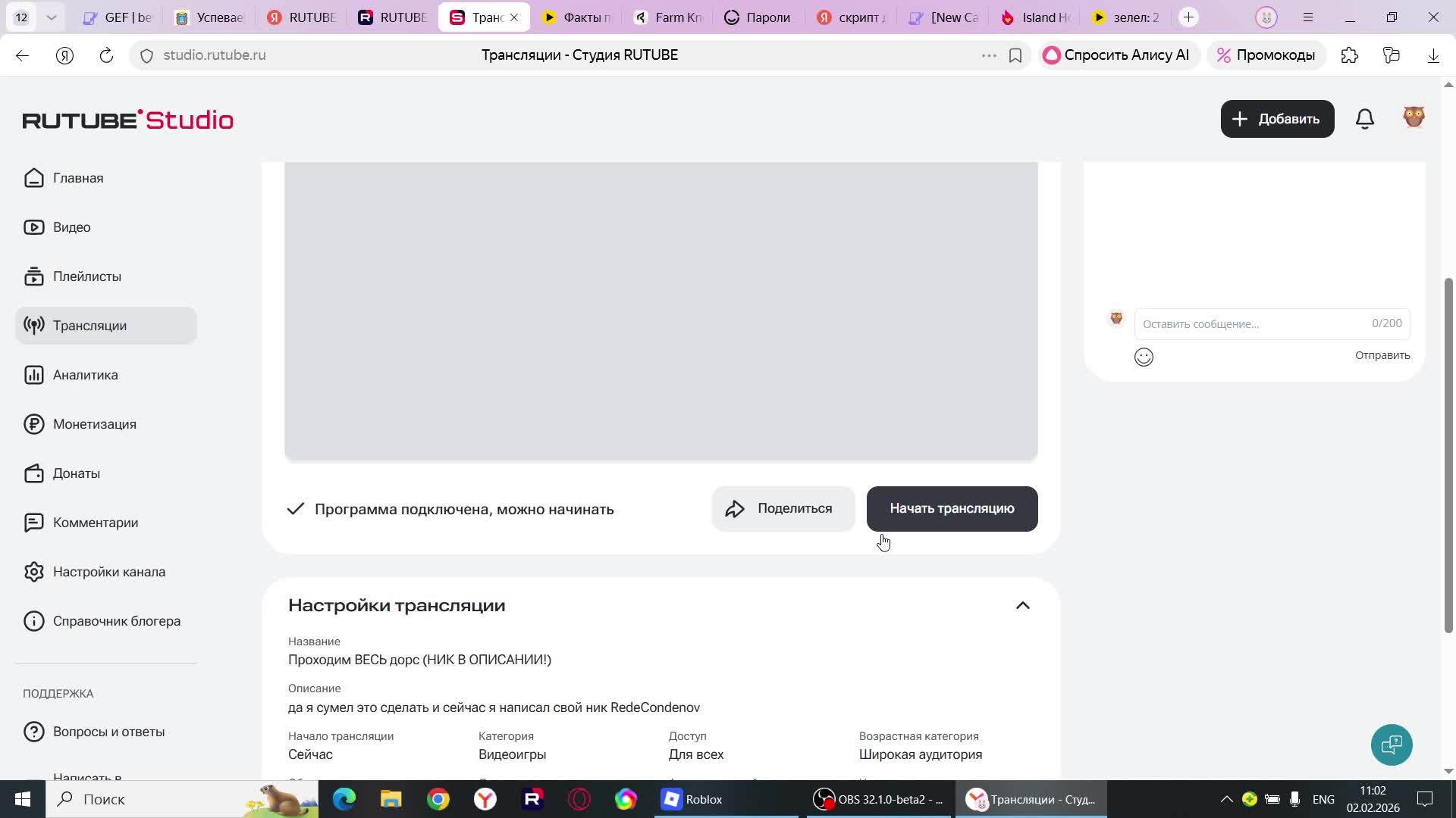 Проходим ВЕСЬ дорс (НИК В ОПИСАНИИ!)