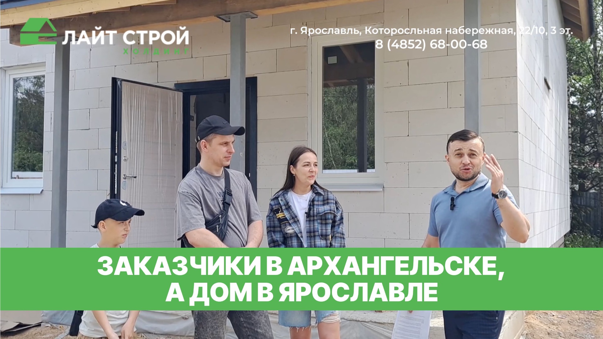 Заказчики в Архангельске, а дом построился в Ярославле