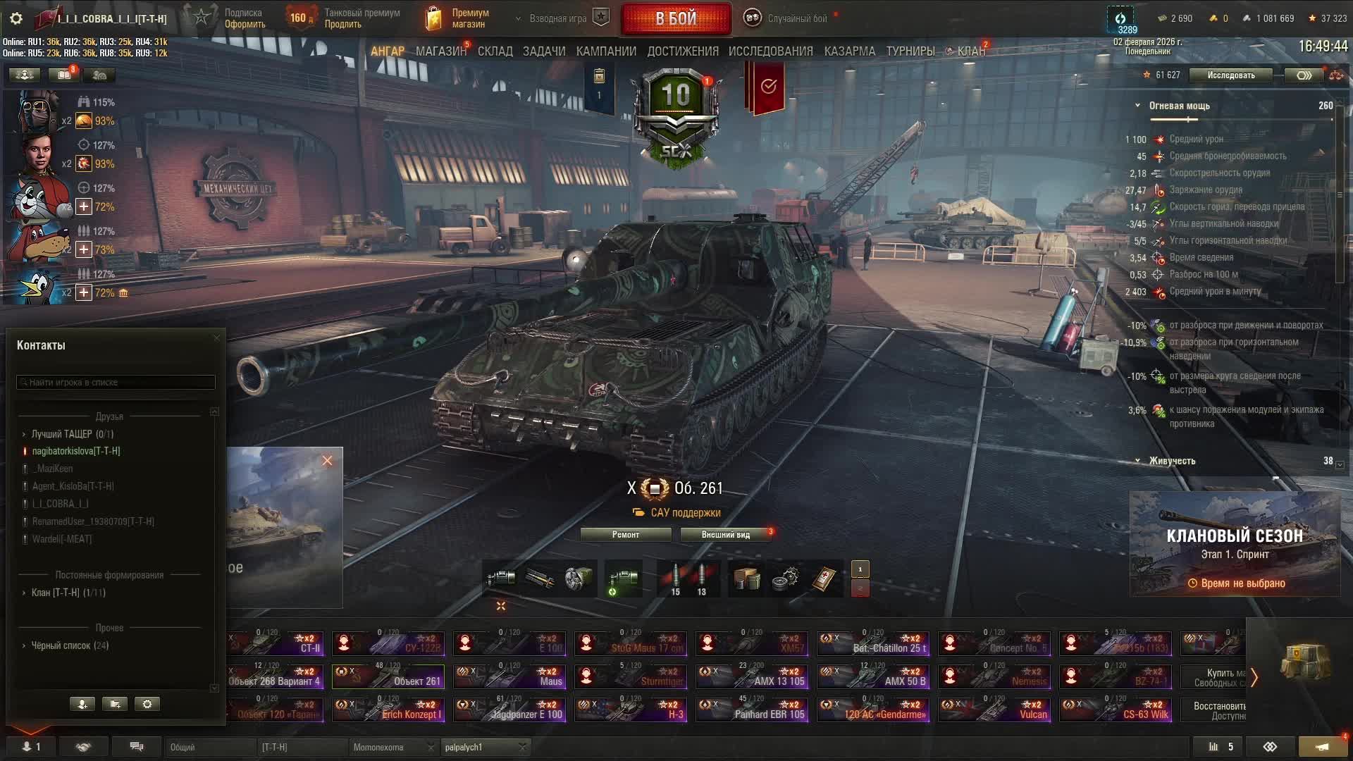 Мир Танков Проходим боевой пропуск