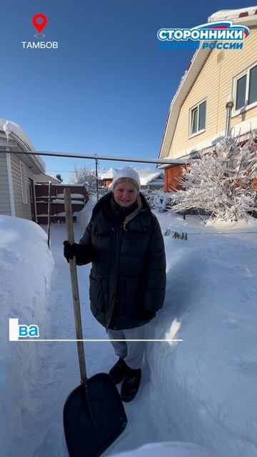 Активисты Единой России и Молодой Гвардии оказывают помощь в уборке территорий от снега