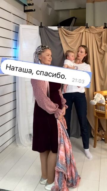 Как благодарите?