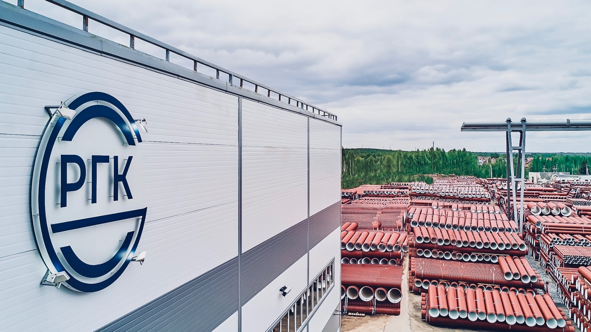 Группа компаний «РГК»