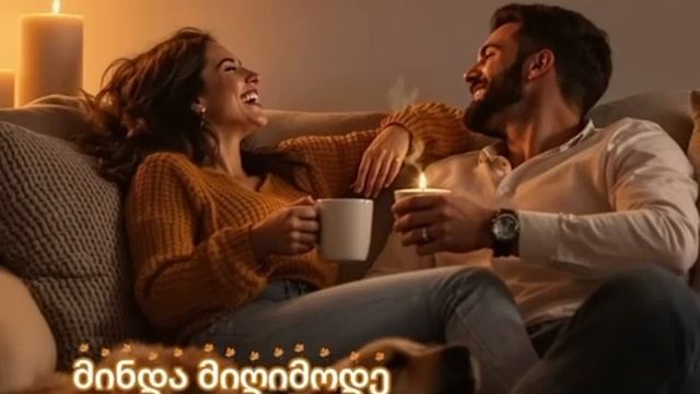 грузинская песня 2026 год