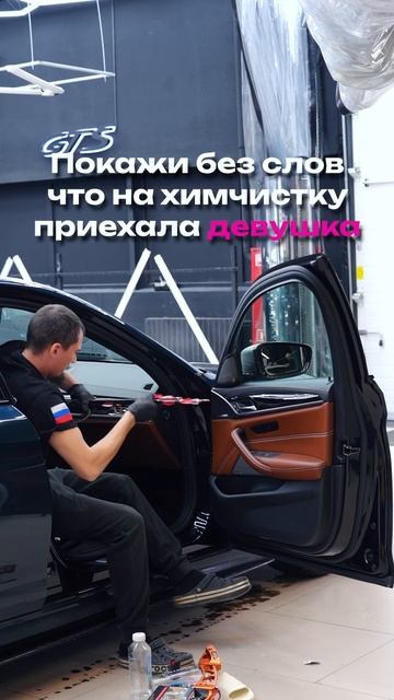 Покажи без слов, что на химчистку приехала девушка