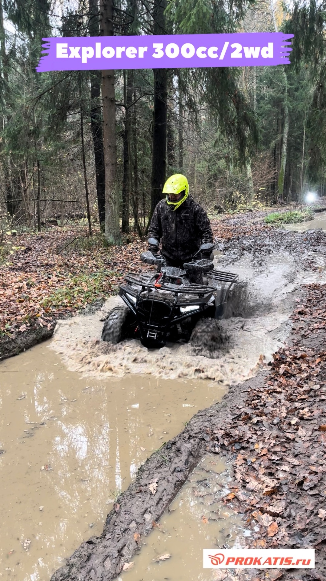 Квадроцикл Explorer 300 Efi/eps/2wd/4wd