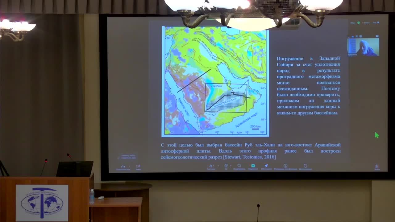 LVII (57-е) Тектоническое совещание