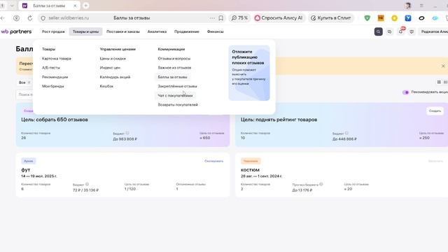 9. Разбор личного кабинета поставщика