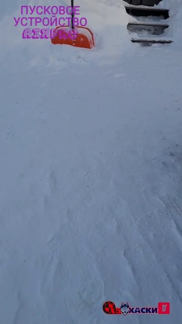 Пусковое устройство AIXPRO – надежный помощник для автолюбителей! Запускаем авто в мороз .