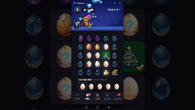 День 11. Duck My Duck NFT игра телеграм.