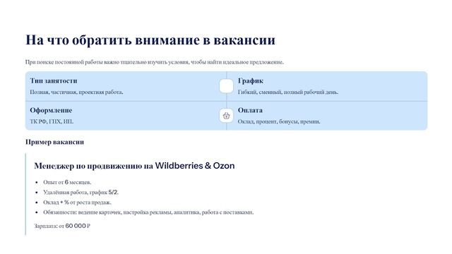 3. Способы заработка и сотрудничества с селлерами