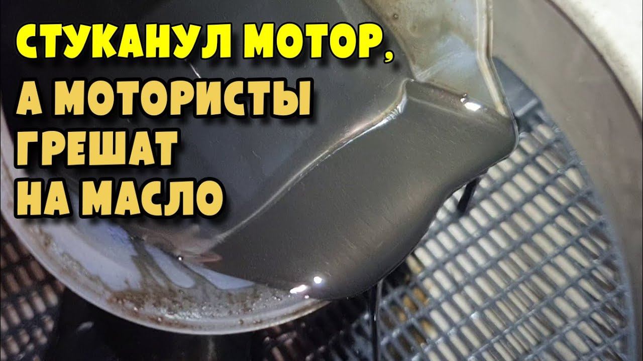 Причина №1 из за которой массово выходит из строя кривошипношатунный механизм