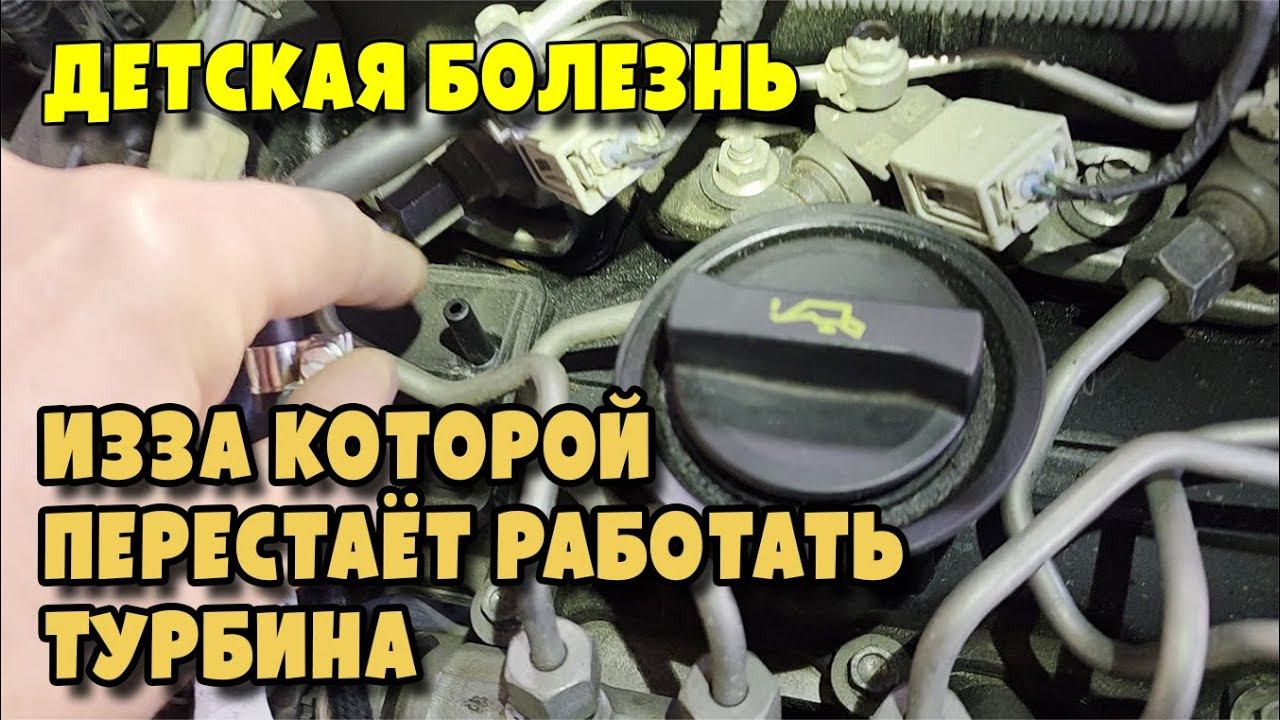 Детская болезнь изза которой перестаёт работать турбина