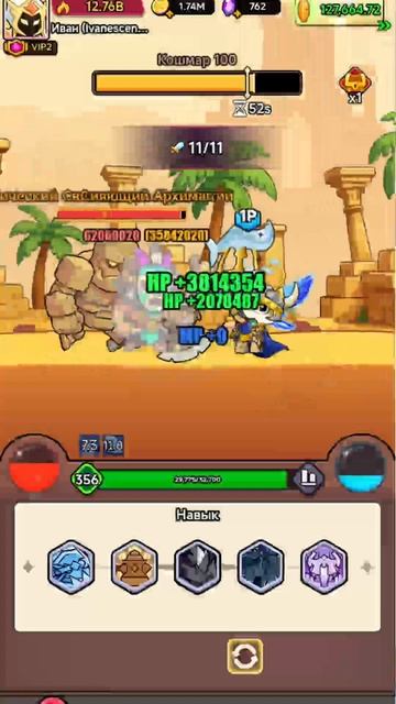 Call Of Odin's Chosen пытаюсь пройти уровень кошмар 100 в тайном царстве Https://clck.ru/3RcS2U.mp4